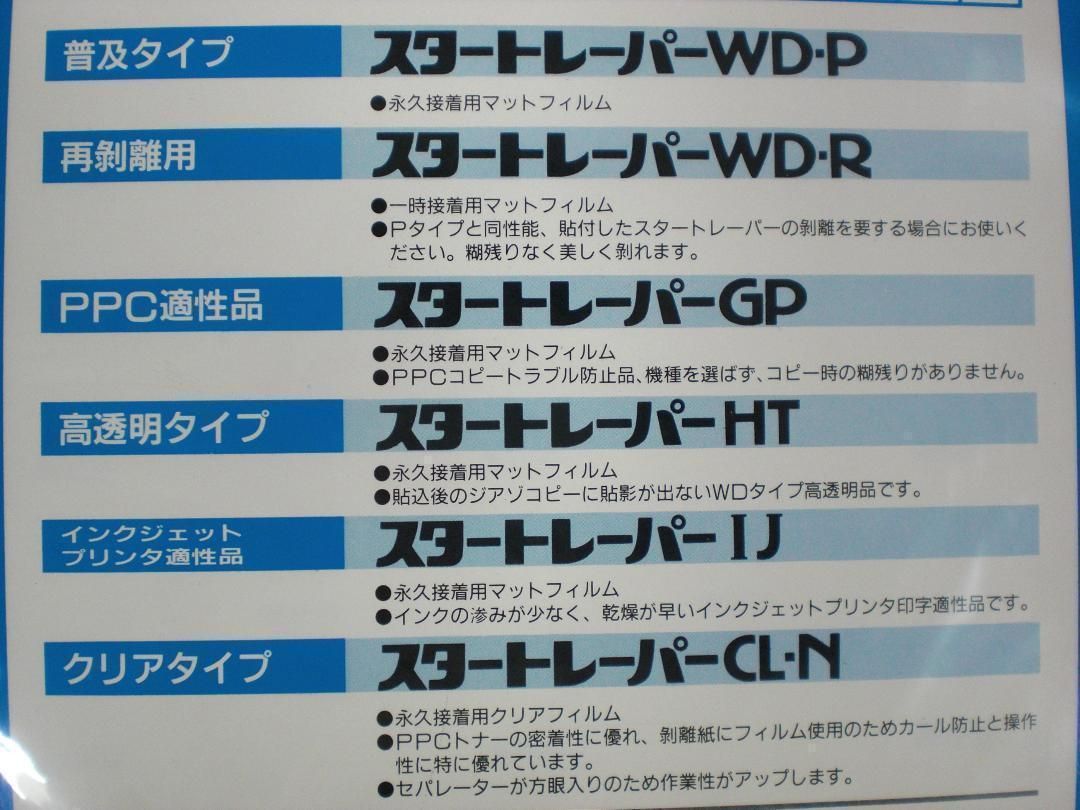 ファッションデザイナー スタートレーパー 店舗用品 A3 - スタートレー ...