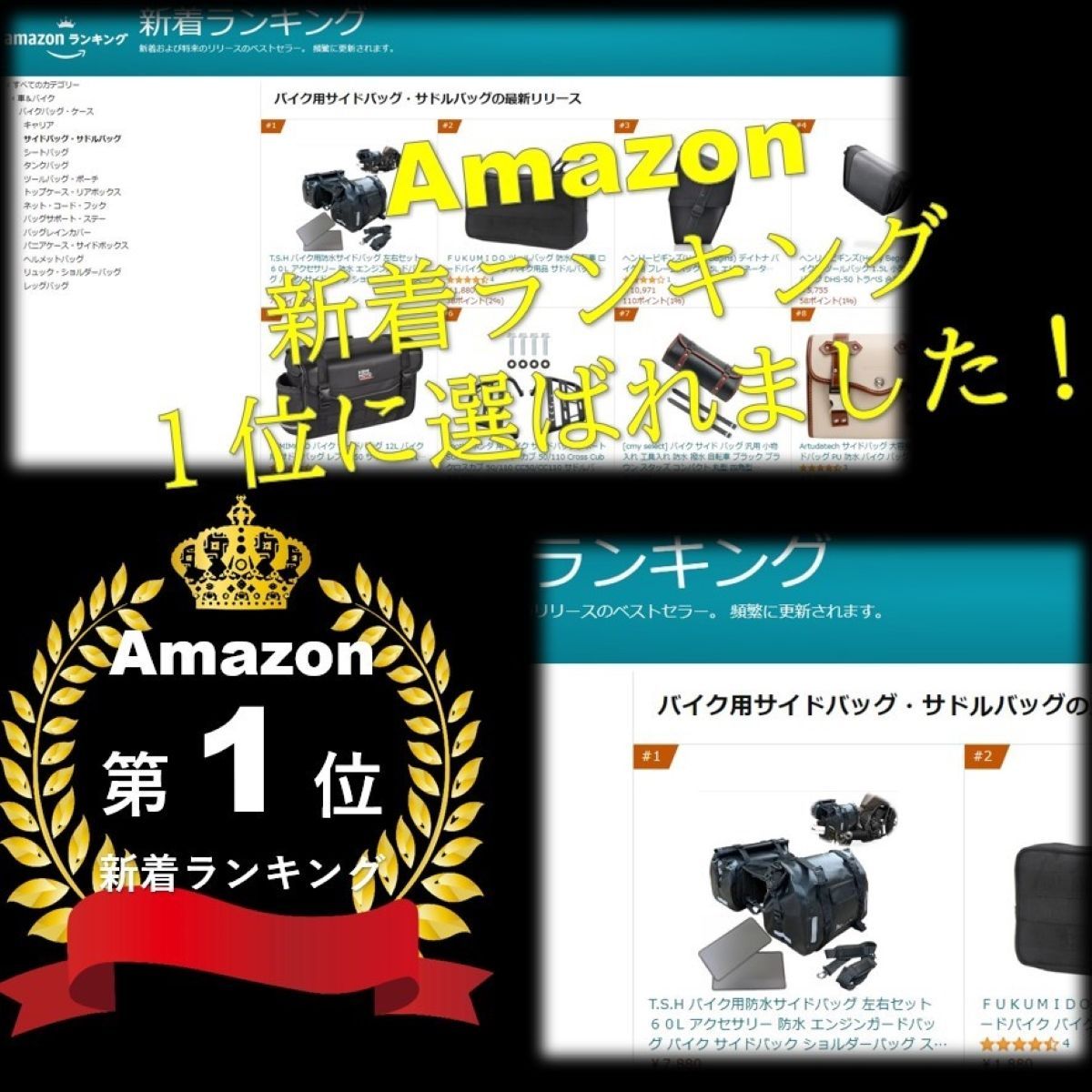 T.S.H バイク用防水サイドバッグ 【ブラック・イエロー】 左右セット 