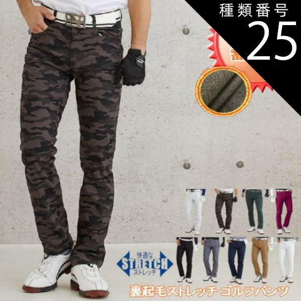種類25：ホワイト/XXLサイズ 暖かい 保温 防寒 ストレッチ 冬 ゴルフパンツ メンズ・チノパン ゴルフウエア 極暖パンツ NewEdition GOLF（フリースtype 裏起毛Type) NEG-038