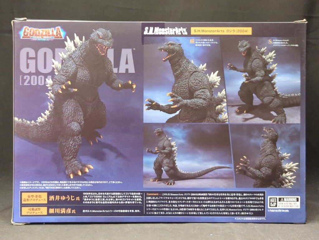 BANDAI SPIRITS S.H.MonsterArts ゴジラ FINAL WARS ゴジラ
