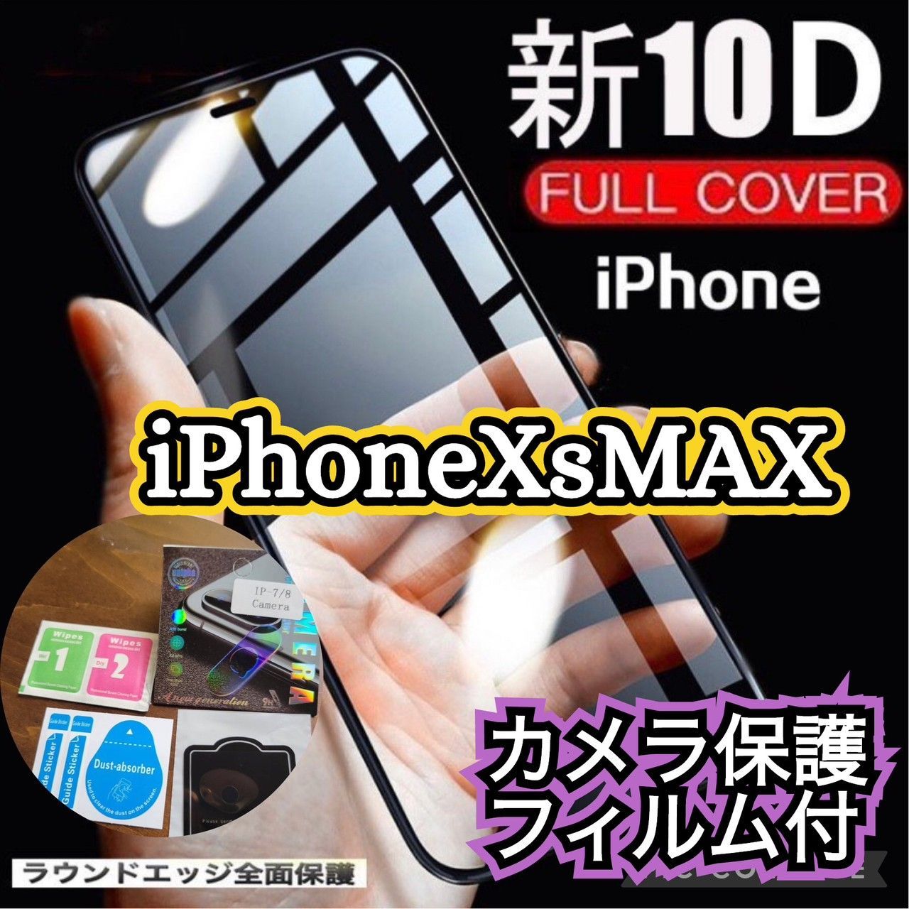 iPhoneXSMAX 破損品