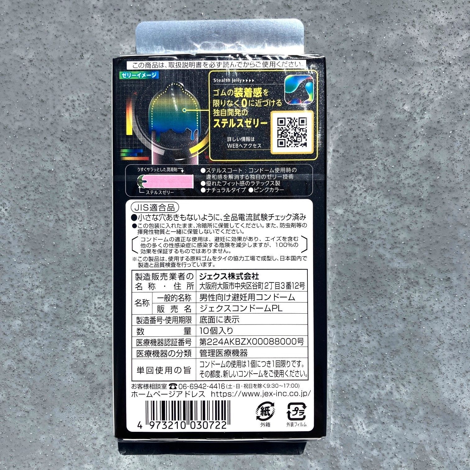 87【3箱セット コンドーム ジェクス ZONE ゾーン 10個入】 JEX スキン 