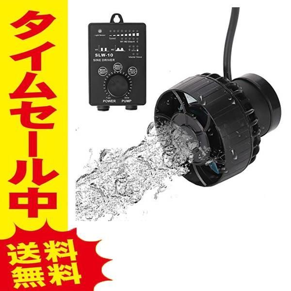 METIS SLW10 ウェーブポンプ 水流ポンプ 水中ポンプ 水槽ポンプ