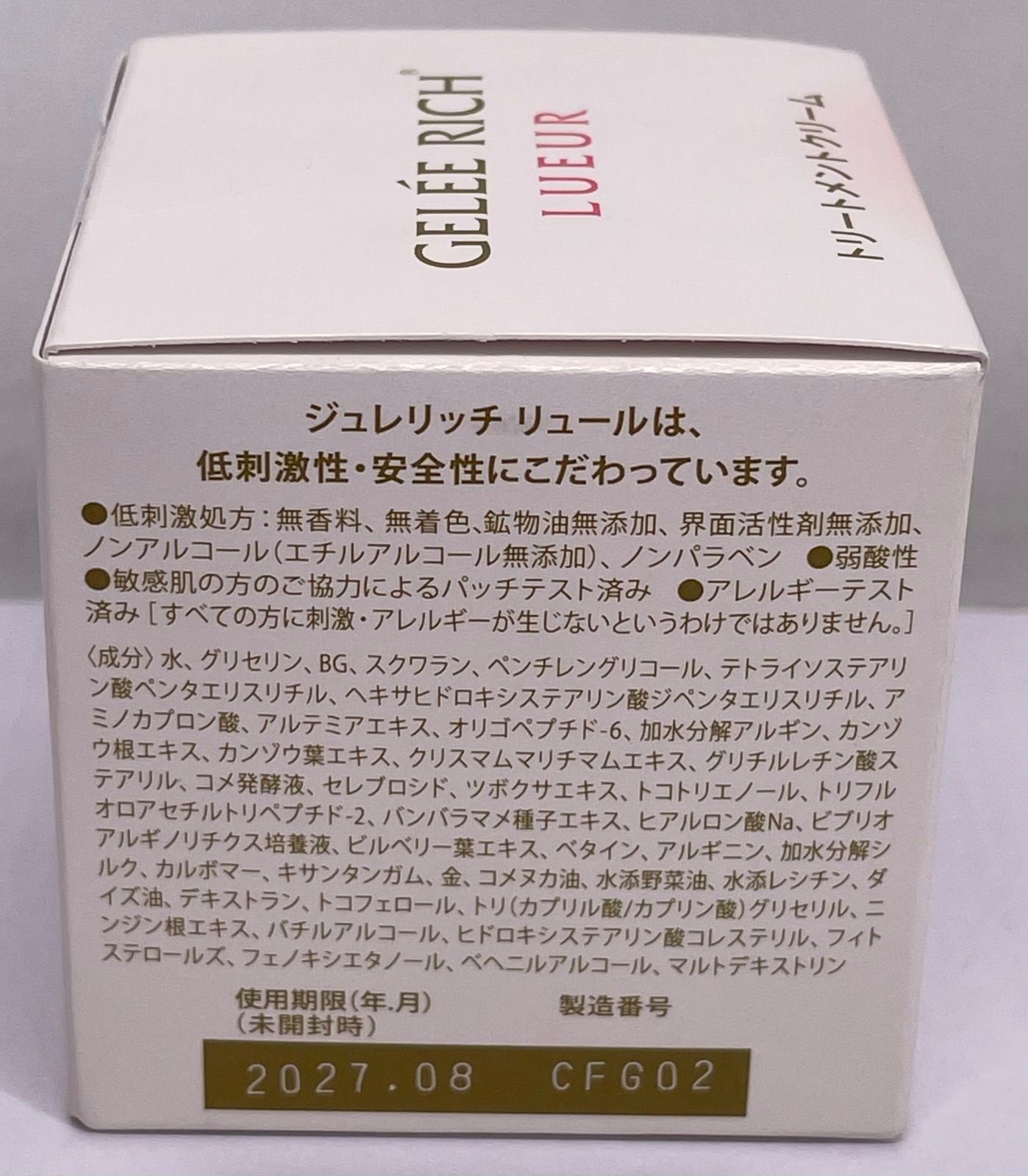 GELEE GELEE RICH LUEUR ジュレリッチ リュール トリートメント