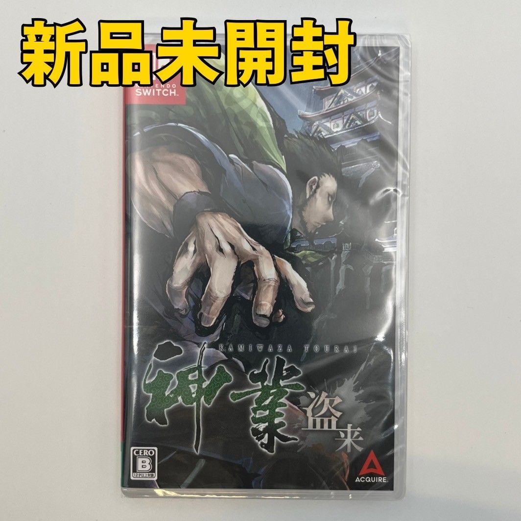 専用です！ Switch神業 盗来 -KAMIWAZA TOURAI- Switchソフト】神業 盗来