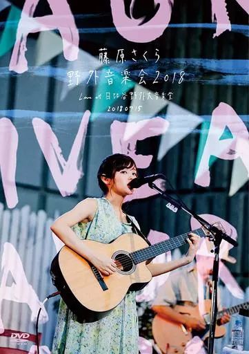 レア❗️藤原さくら ツアー 2018 YELLOW フーディー パーカー S 藤原さくら | FUJIROCK EXPRESS '16