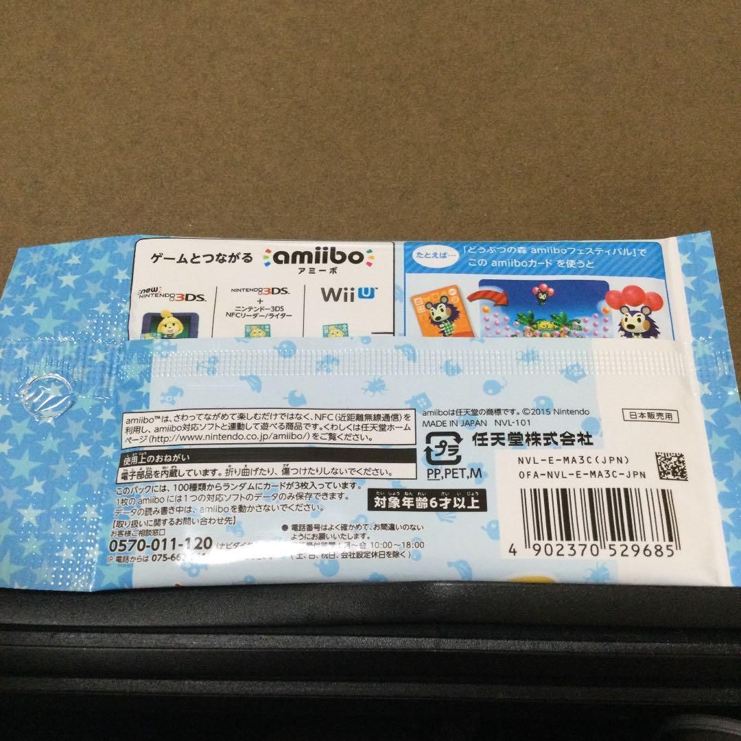 どうぶつの森 amiiboカード 第3弾 10パック 定形外180 - メルカリ
