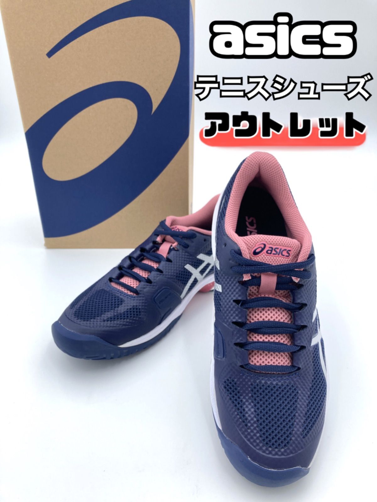 正規 329)asics アシックス テニスシューズ オールコート 24.5cm