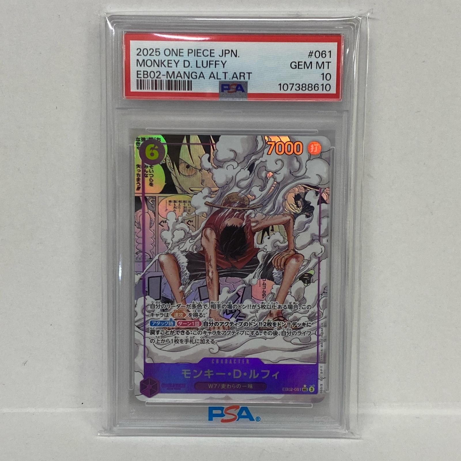 加古川店】 中古 トレーディングカード モンキー・D・ルフィ