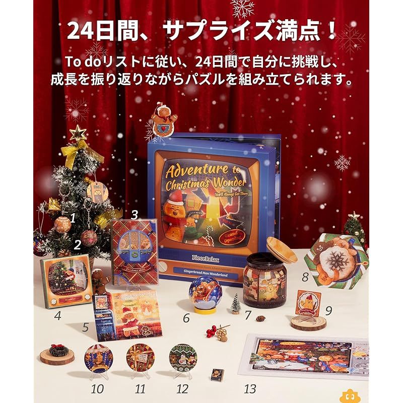 ピースリラックス