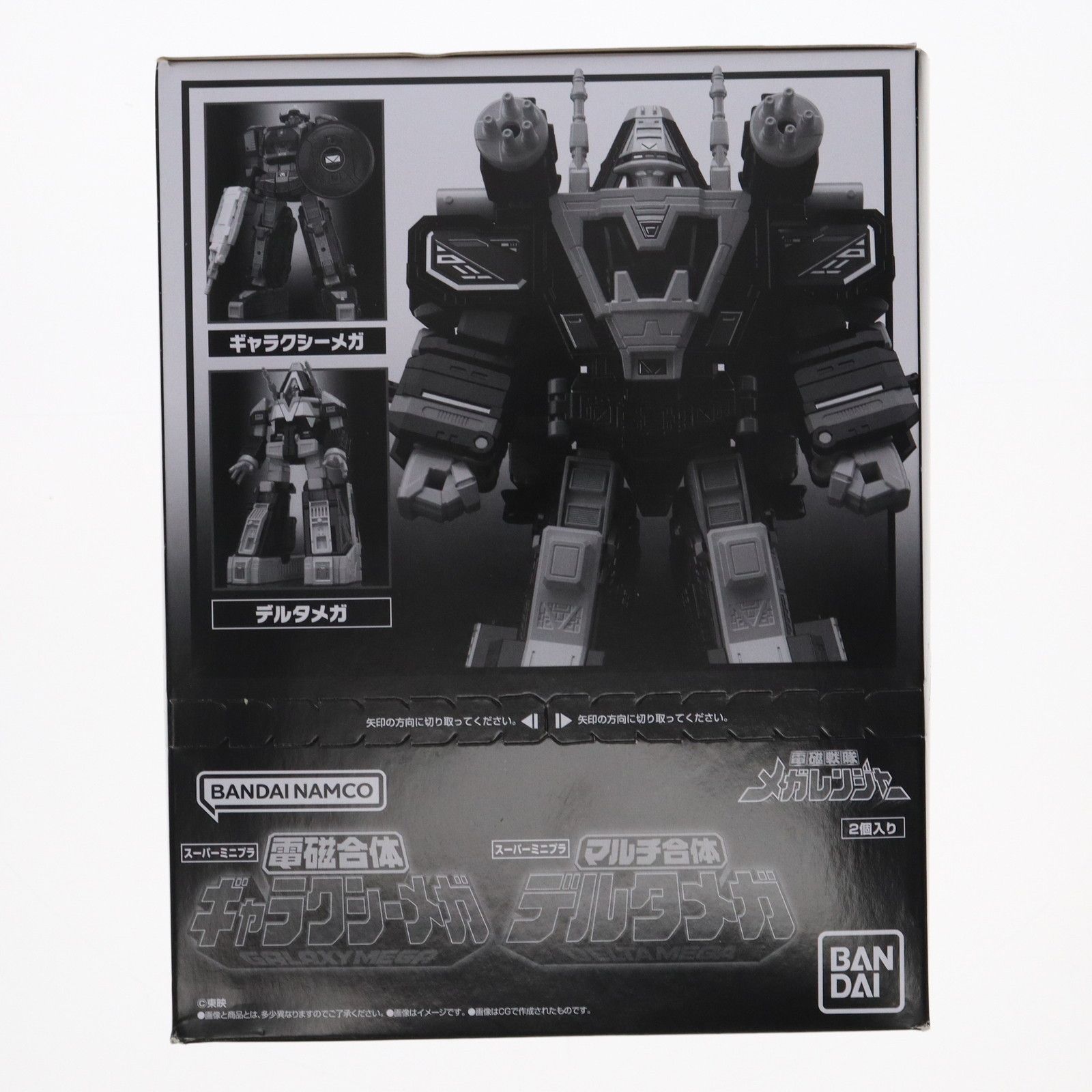 スーパーミニプラ 電磁合体ギャラクシーメガ マルチ合体デルタメガ
