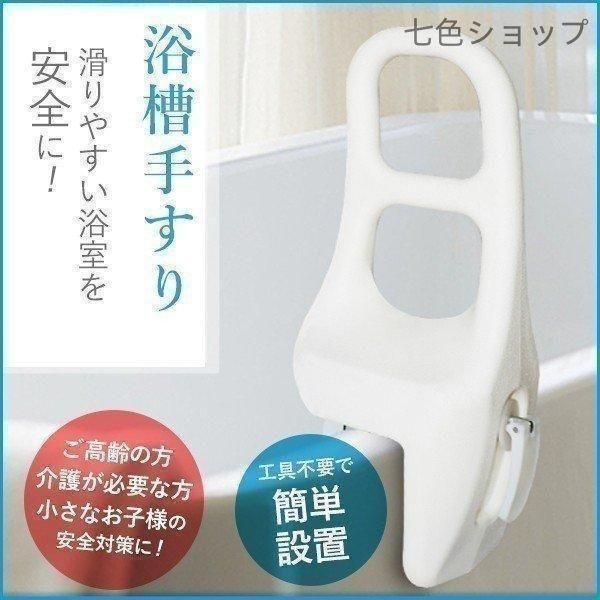 父の浴槽用手すり 浴槽 手すり 工事不要 お風呂 入浴 立ち上がり 補助 入浴用手すり お風呂手すり 浴室 風呂 ハンドル 入浴介助 取っ