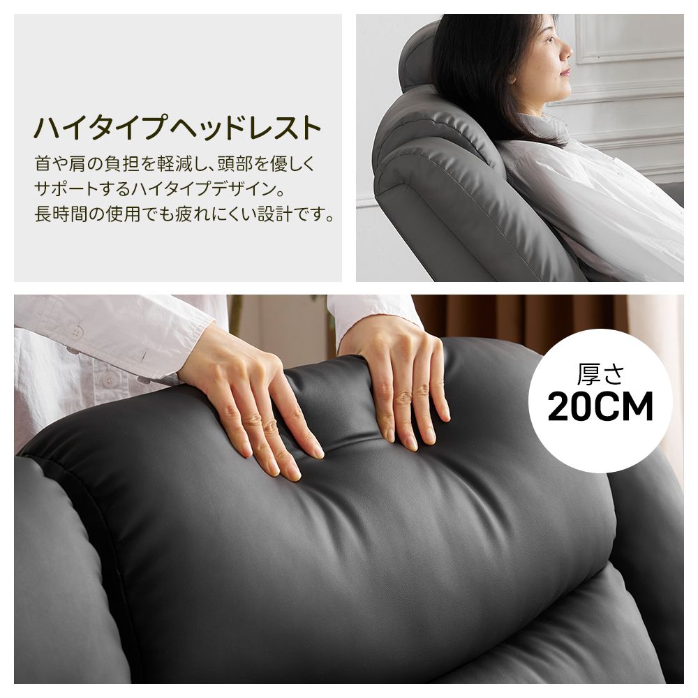 左右独立調節 オットマン一体型