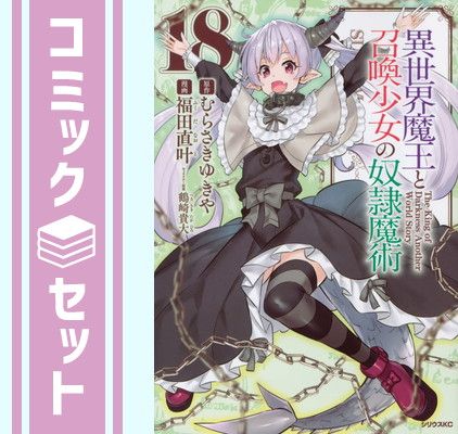 早見純 乙女の遺言