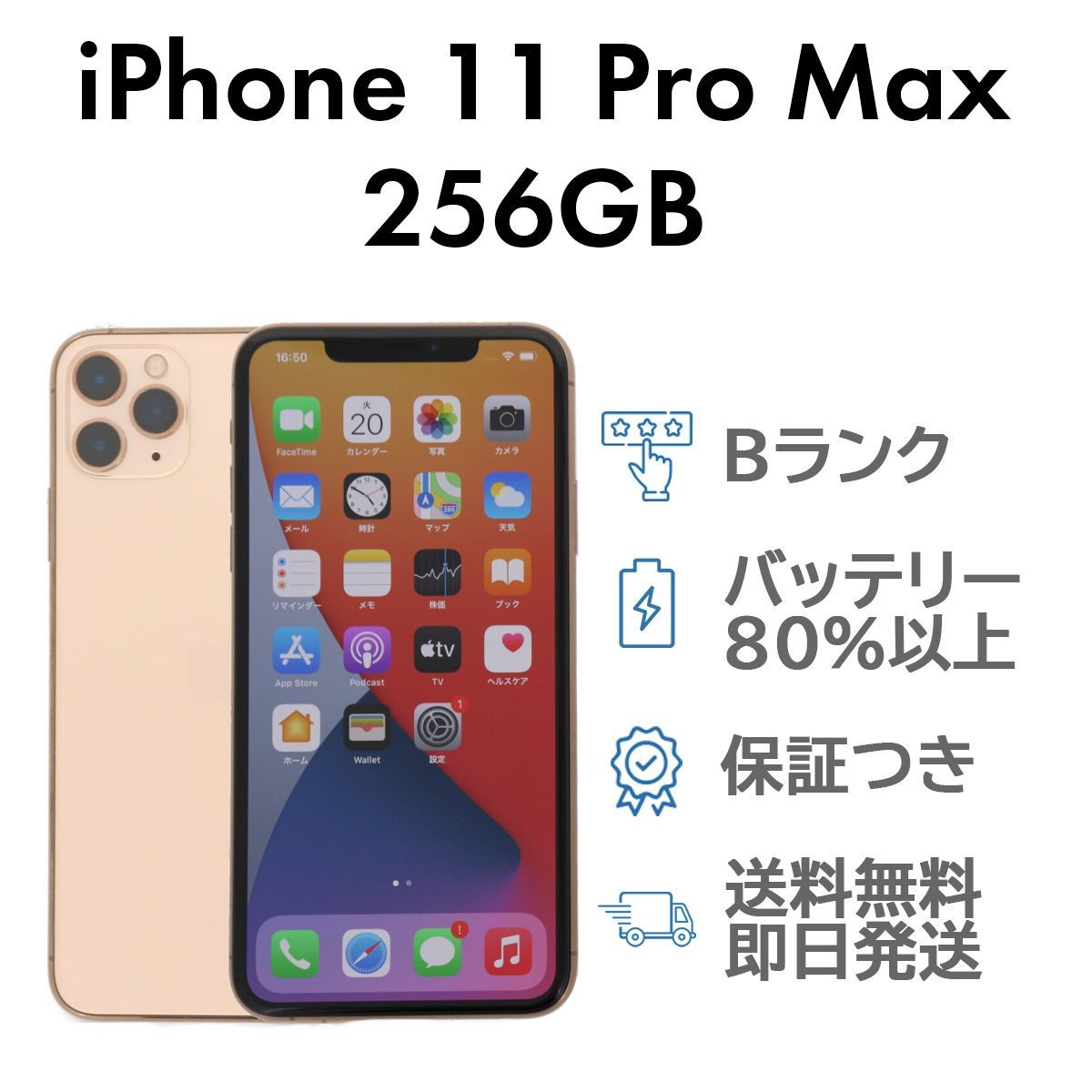iPhone11 Pro Max 64GB A2218 SIMフリー（Apple iPhone 11 Pro
