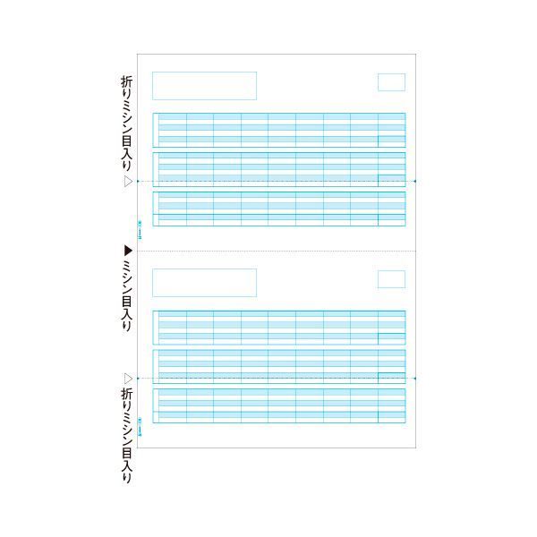 まとめ) ヒサゴ 給与明細書 A4タテ 2面 BP1203 1箱(500枚) - 紙製品