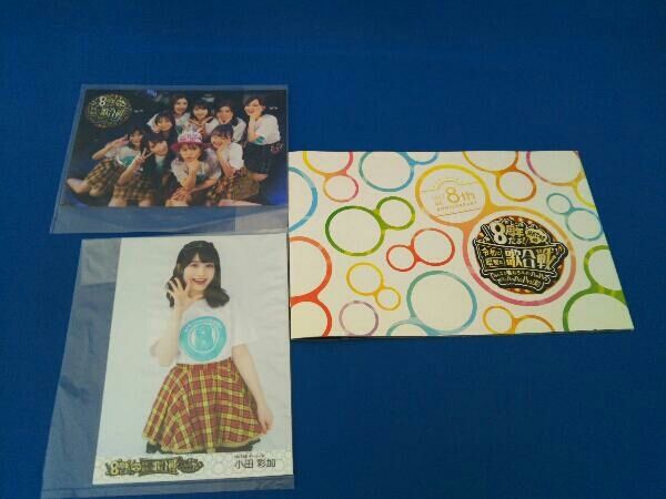 HKT48/HKT48 8th ANNIVERSARY 8周年だよ! DVD HKT48/HKT48 8th ANNIVERSARY 8周年だよ! DVD