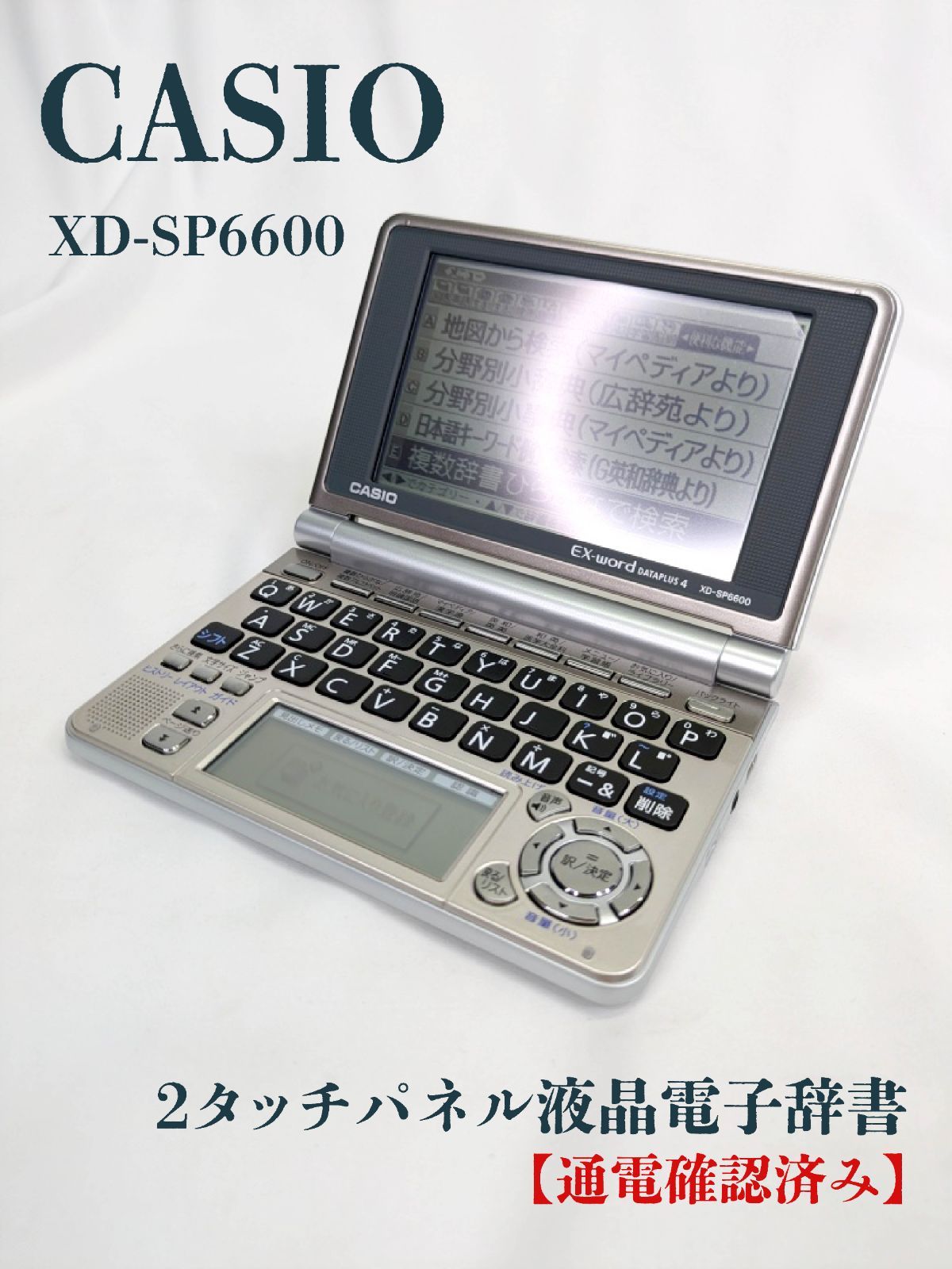 CASIO電子辞書 EX-word DATAPLUS4 XD-SP6600 CASIO ◇カシオ
