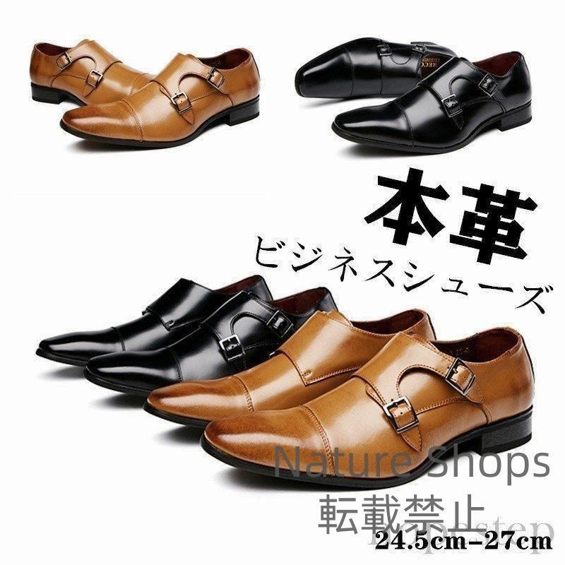 新品未使用】モンクストラップ ビジネスシューズメンズ ダブル