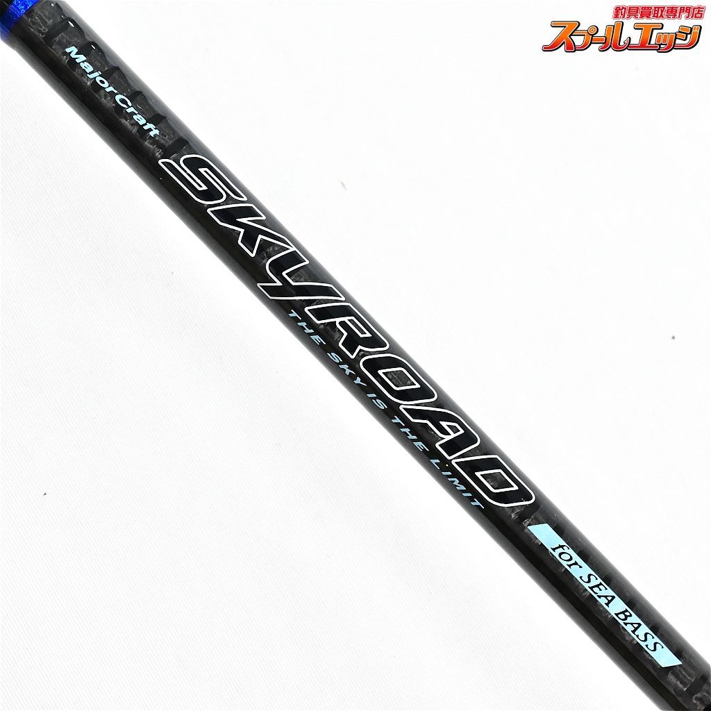 【メジャークラフト】 スカイロード SKR-862ML Major Craft SKY-ROAD 