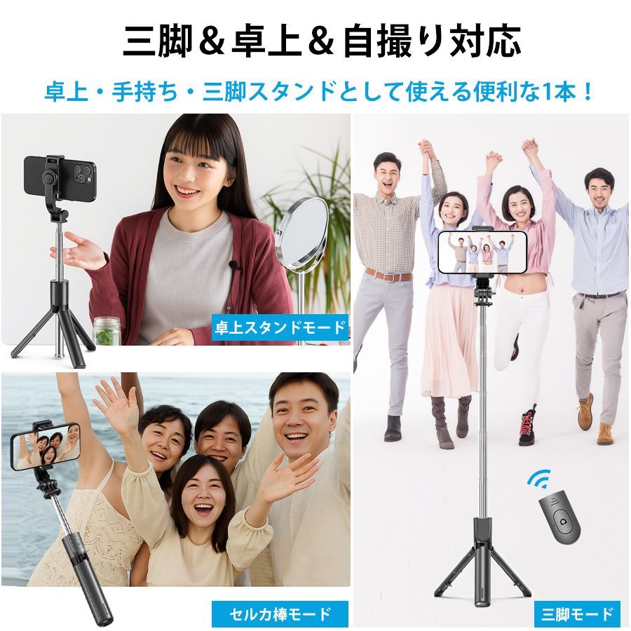 自撮り棒 三脚 スマホ三脚 Bluetooth リモコン付き 5段階伸縮 67.2cm 360度回転 スマホホルダー着脱式 iPhone Android セルカ棒 折りたたみ 軽量 コンパクト thumbnail 3