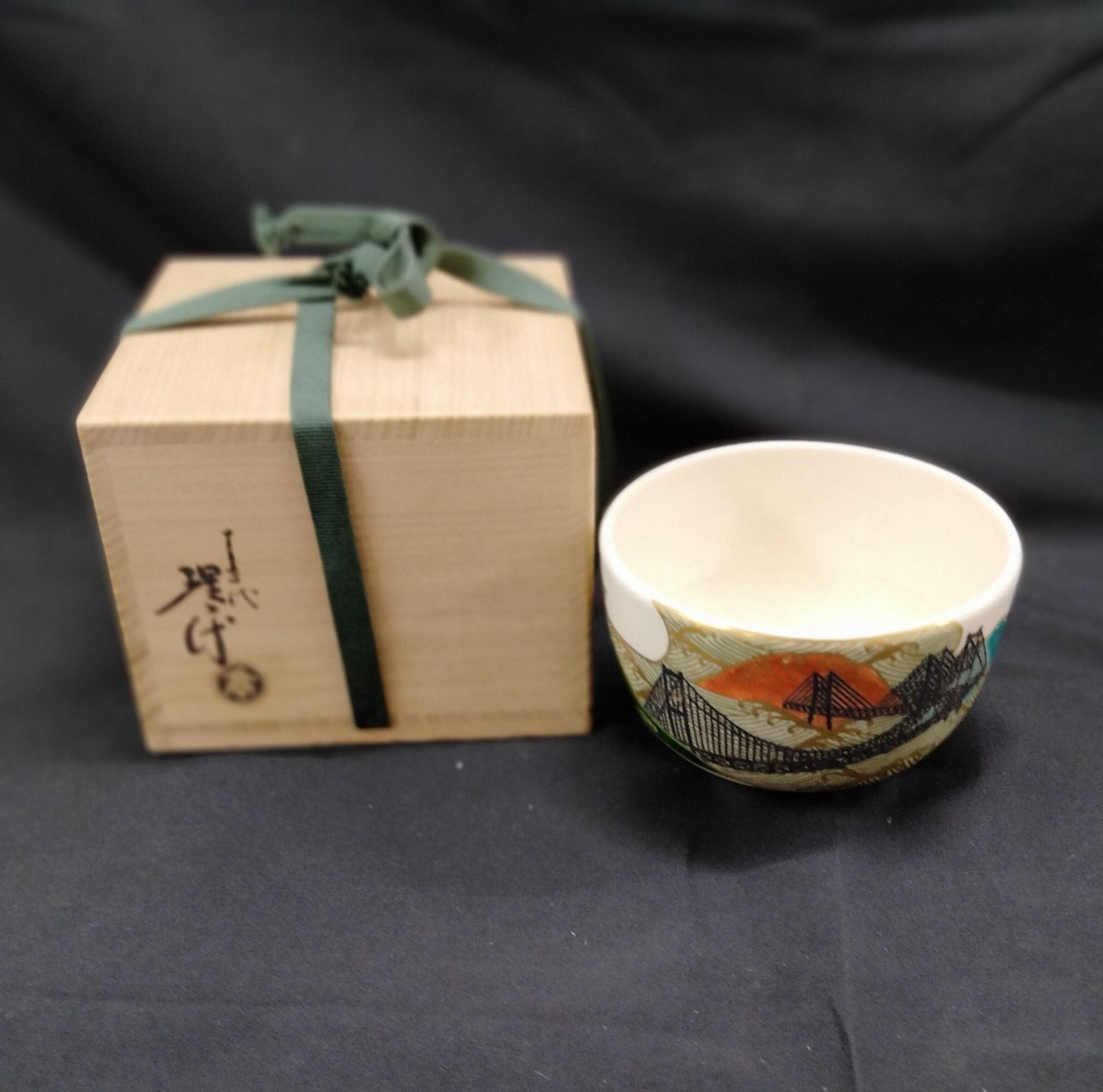 逢絢亭 茶道具 茶碗 美濃焼 黒織部 白土窯 共箱入り 特集｜和