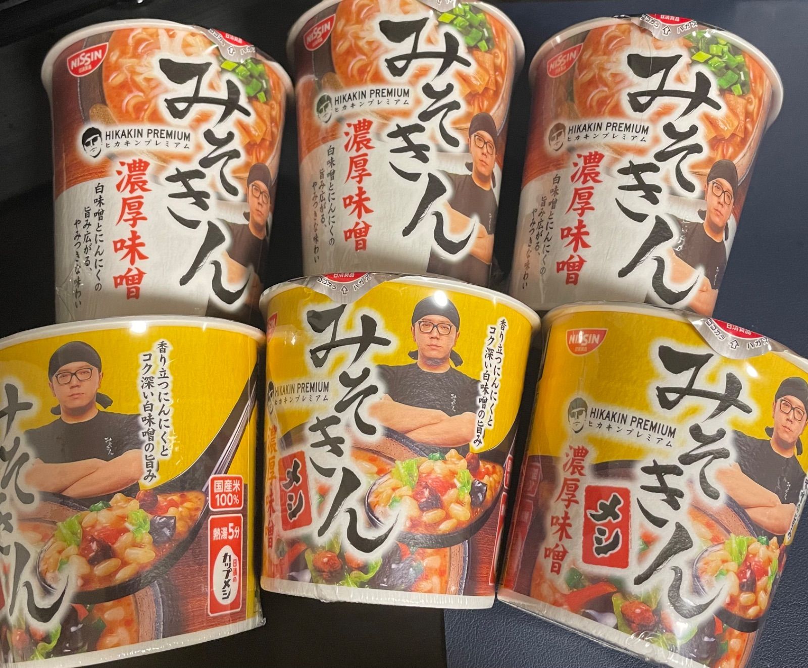 セットアップ 新品未開封 みそきん 濃厚味噌 ラーメン ヒカキン