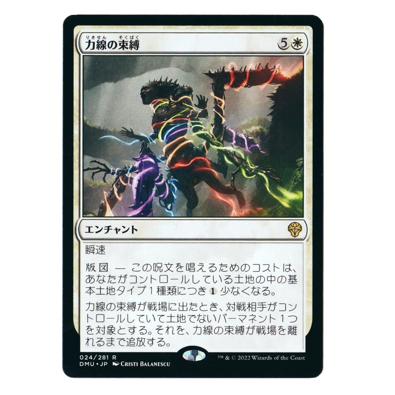 MTG 力線の束縛　4枚 力線の束縛｜カードギャラリー｜マジック：ザ・ギャザリング