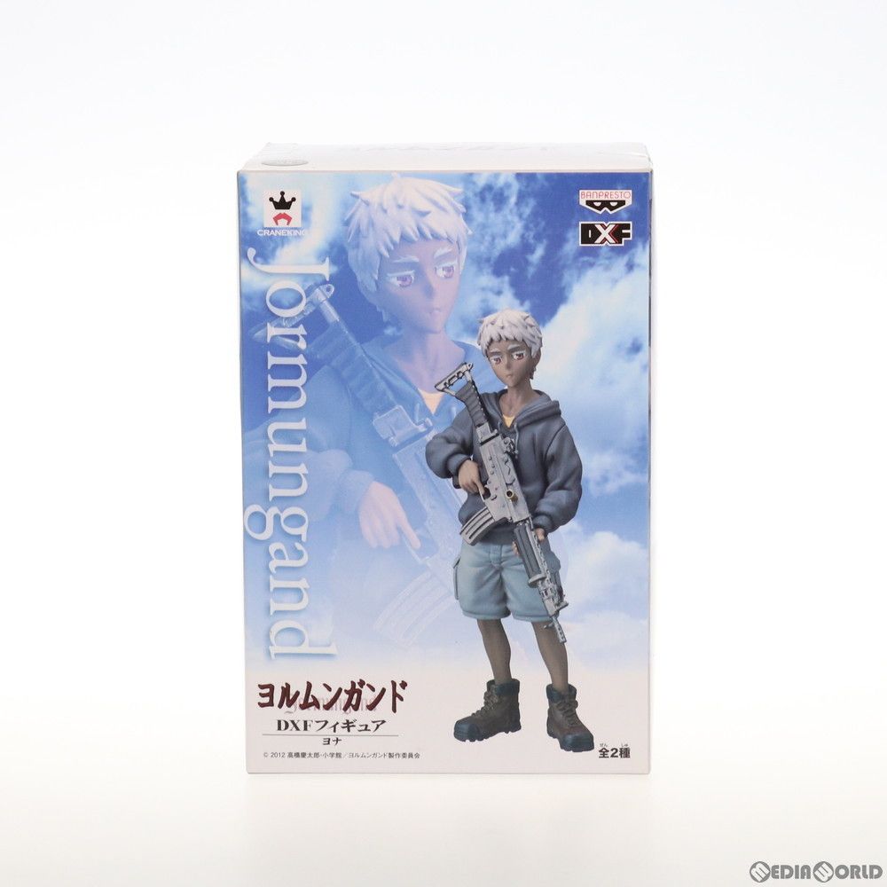 ヨナ DXFフィギュア ヨルムンガンド プライズ(48319