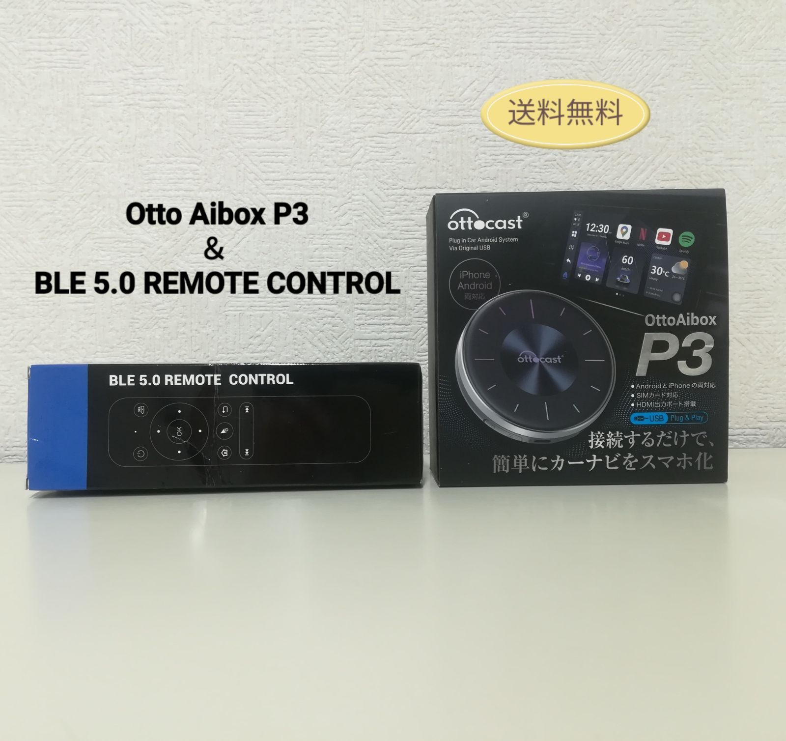 オットキャスト Otto Aibox P3 BLE5.0 リモートコントロール 3100