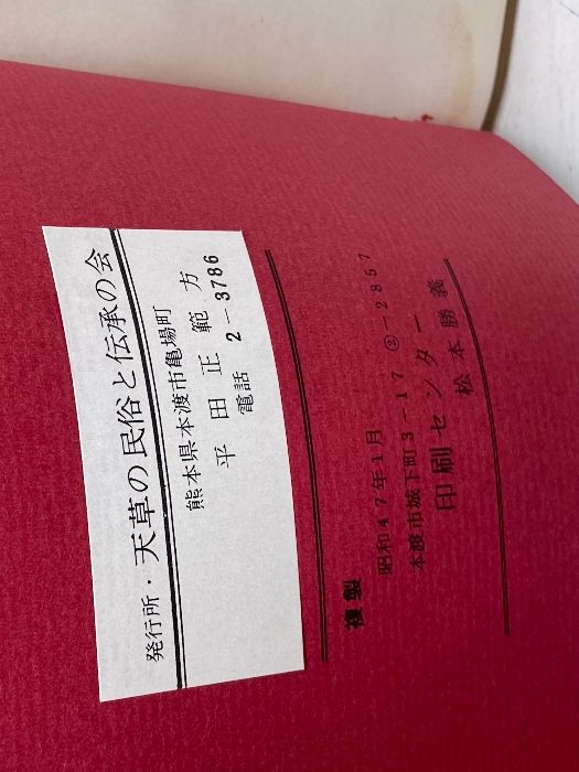 明治二十三年復刻