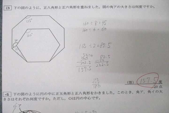 SAPIX 2023年度 女子学院中学校入学試験対策 JG特訓/女子学院