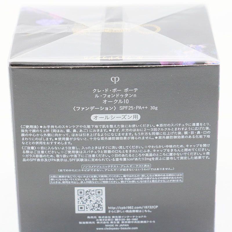 未開封 クレ ド ポー ボーテ ル フォンドゥタンn オークル10 30g CR7-10-05-08B WWW_NOITHATQUANGTHANH_NET