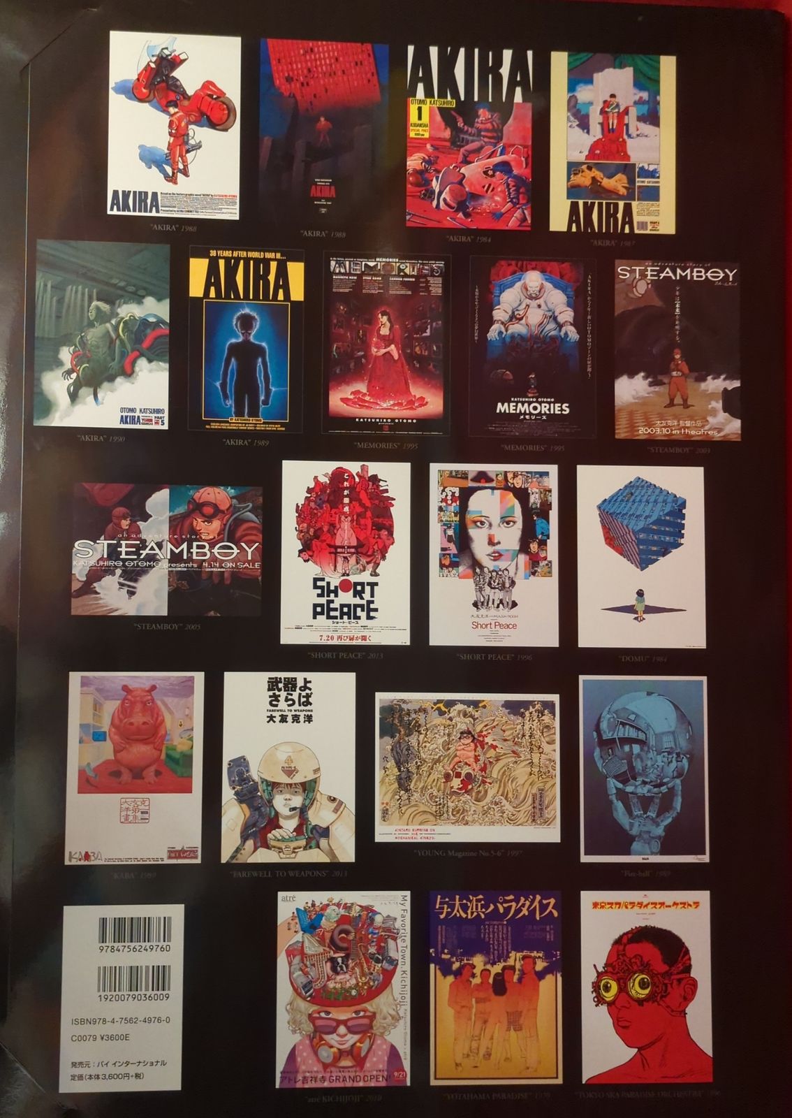 パイインターナショナル 節約 大友克洋 大友克洋20POSTERS 大友克洋