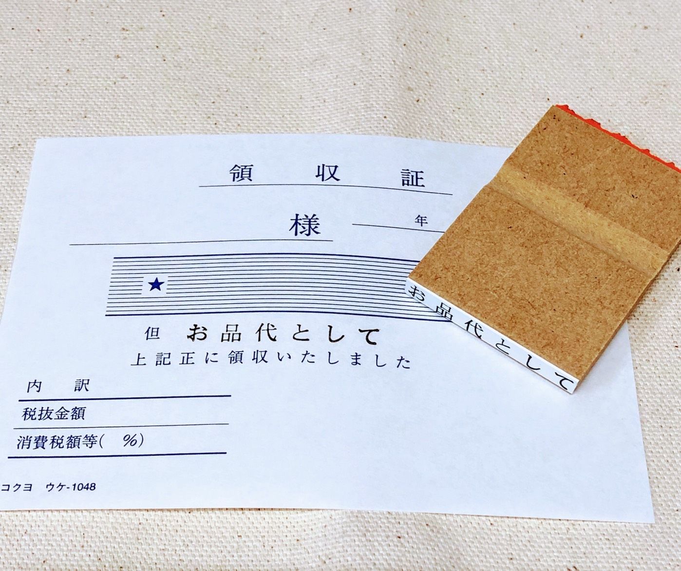 メルカリ 領収 書