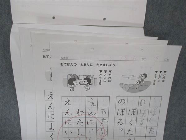 UL13-085 しちだ/七田式 小1・小2 思考力こくご/算数 さくぶん れん