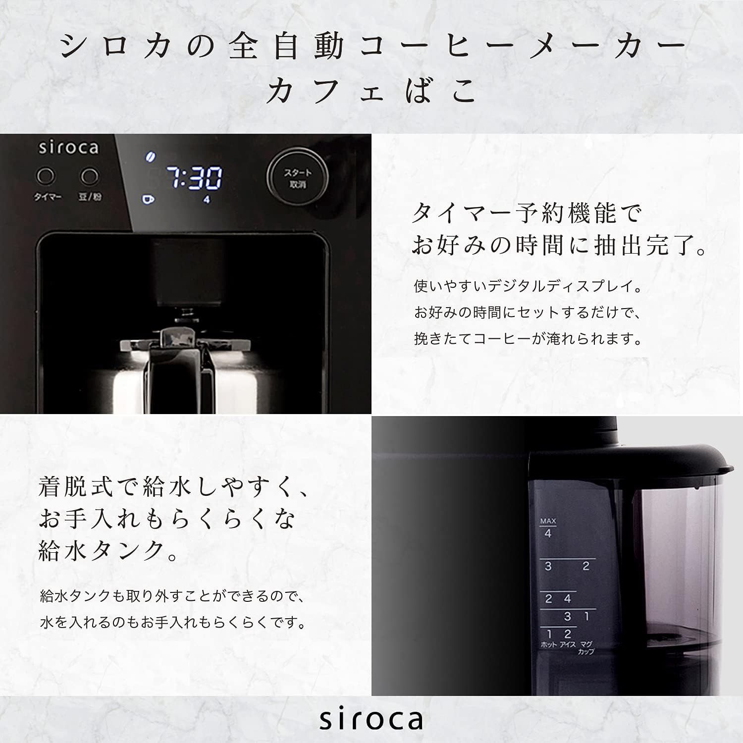 新品 アウトレット】siroca シロカ 全自動 コーヒーメーカー SC-A351