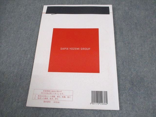 代々木ゼミナール 代ゼミ 慶應義塾大学 慶大世界史予想問題演習