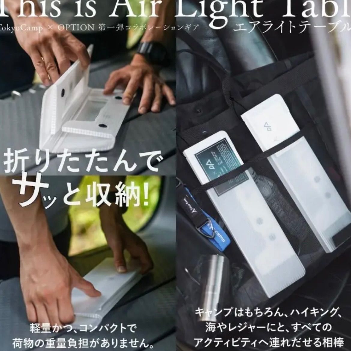 使用感快適 高安定ポータブル設計