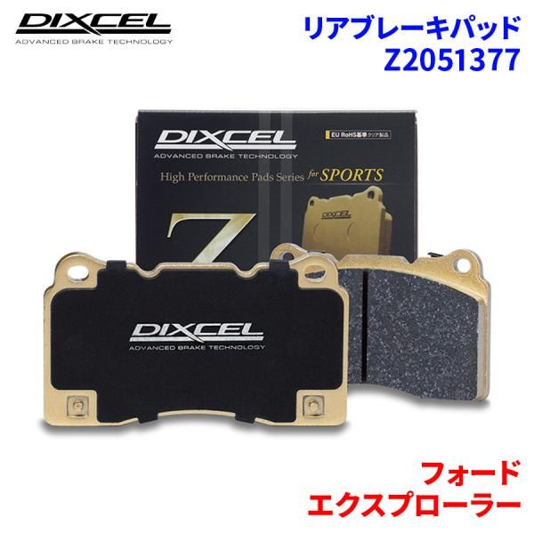 エクスプローラー 1FMHK9 フォード リア ブレーキパッド ディクセル