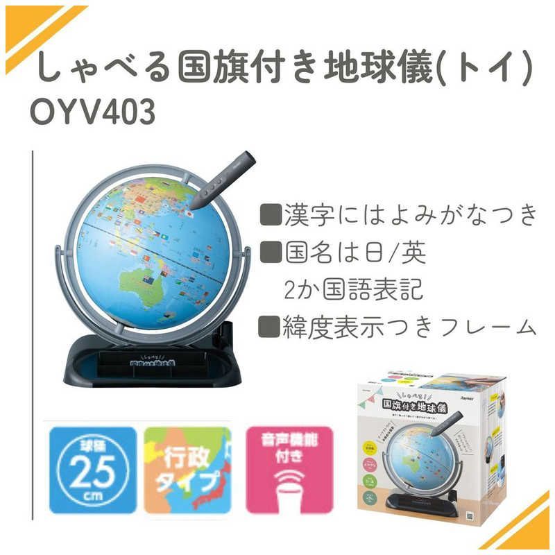 全回転 OYV403