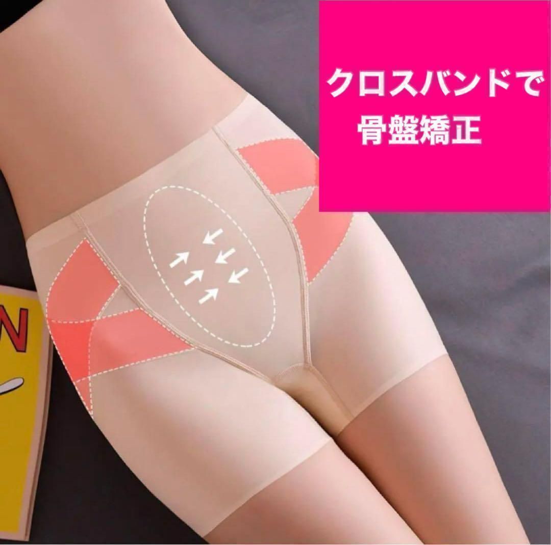 L ベージュ 肌色 補正下着 産後 骨盤ガードル ショーツ 1枚履き ハイ  