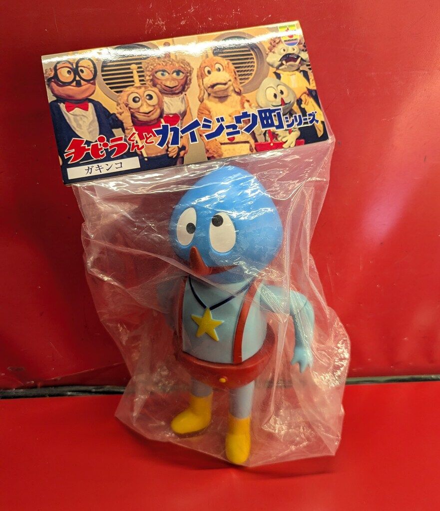 まんだらけ チビラくんと怪獣町シリーズ ガキンコ