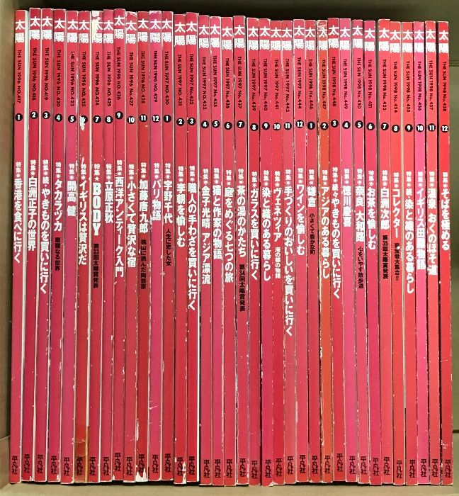12 太陽 1996年1月号～1998年12月号 まとめて 36冊 セット 平凡社