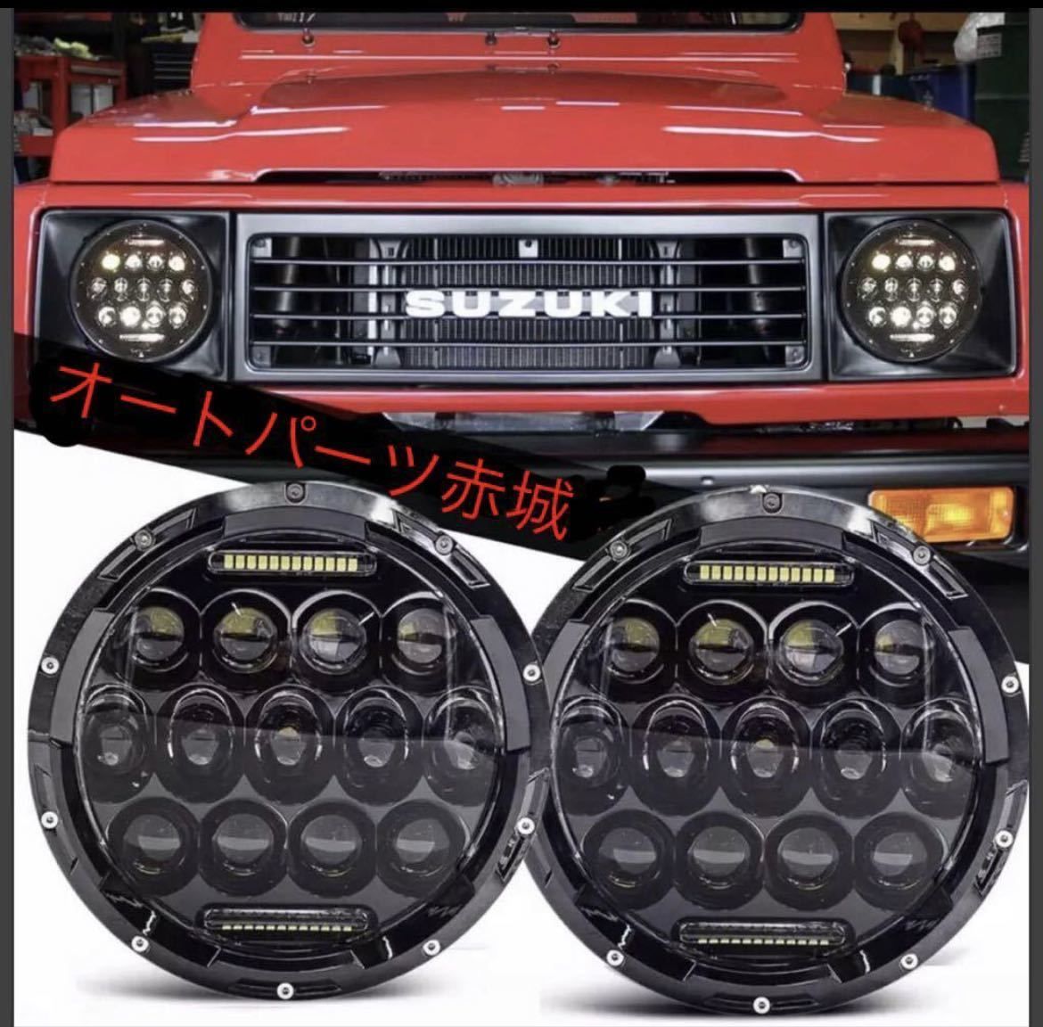 LEDヘッドライト SJ30 JA11 ジムニー 専用キャンバス付７インチLED スズキ イカリング JA12 JEEP 自動車 リレー付き 社外品  汎用品 - メルカリ