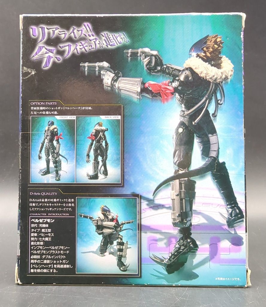 バンダイ D-Arts デジモンテイマーズ ベルゼブモン - メルカリ
