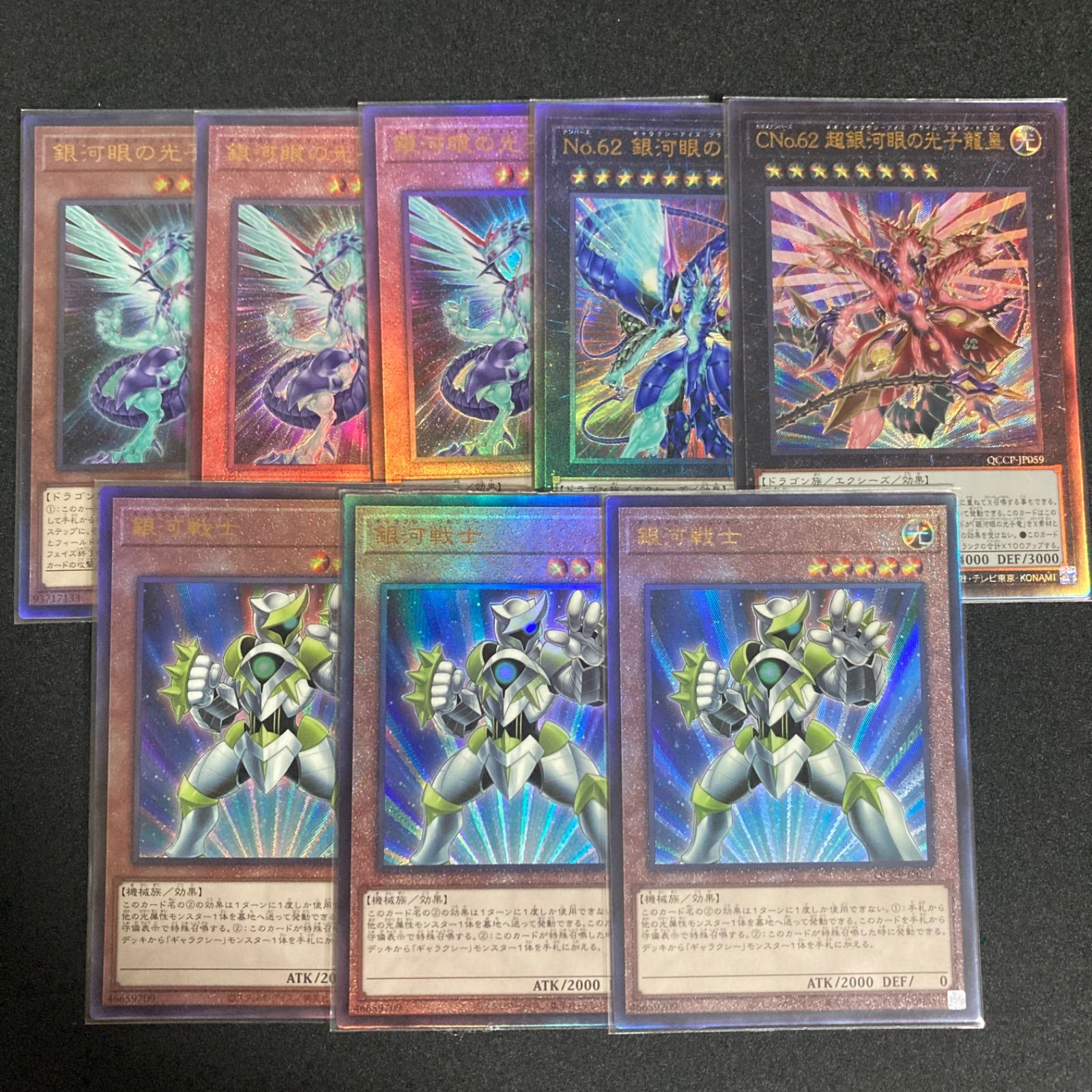 遊戯王 銀河眼 ギャラクシーアイズ パーツ 銀河眼 ギャラクシーアイズ デッキパーツ まとめ売り 関連パーツ
