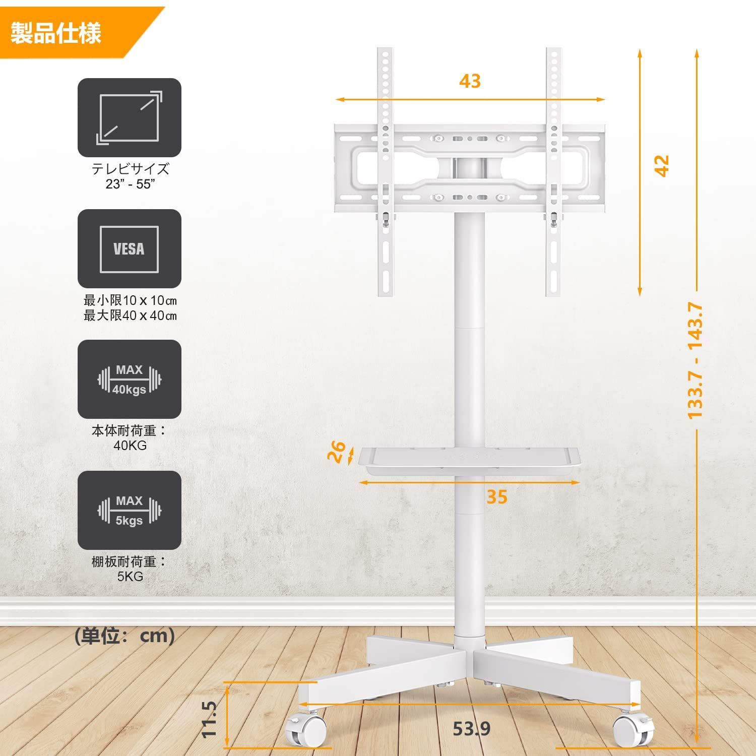 テレビスタンド キャスター付き
