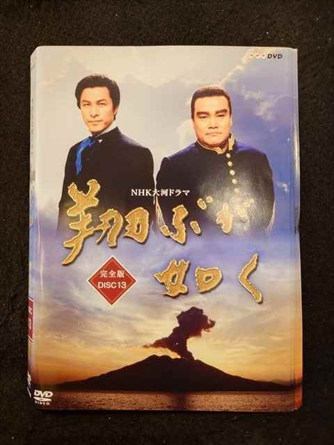 NHK大河ドラマ 翔ぶが如く 完全版 [レンタル落ち] 全13巻セット [マーケットプレイスDVDセット商品] n5ksbvb NHK大河ドラマ 翔ぶが如く 完全版 [レンタル落ち] 全13巻セット