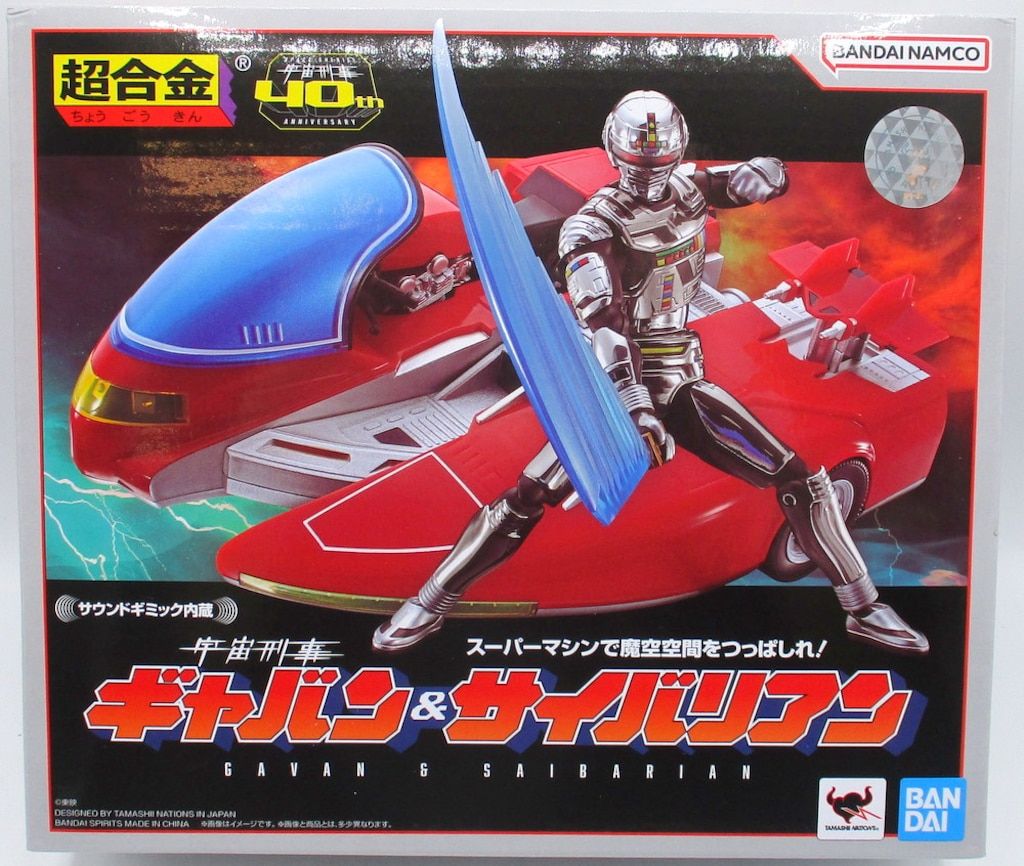 BANDAI - 宇宙刑事ギャバン★４０周年記念モデル★ギャバン＆サイバリアン★超合金★バンダイ BANDAISPIRITS 超合金/ギャバン40th ANNIVERSARY 宇宙刑事